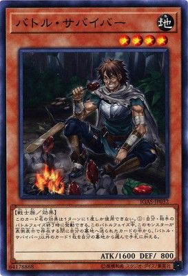 [ JK ] Battle Survivor- IGAS-JP032 - Common