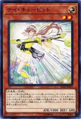 [ JP ] Cupid Serve- IGAS-JP033 - Normal Rare