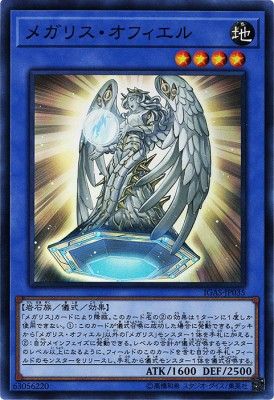 [ JK ] Megalith Ophiel - IGAS-JP035 - Super Rare