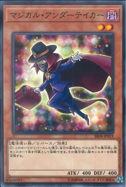 [ JP ] Đồng giá 2K Magical Undertaker - SR08-JP.019 - Common