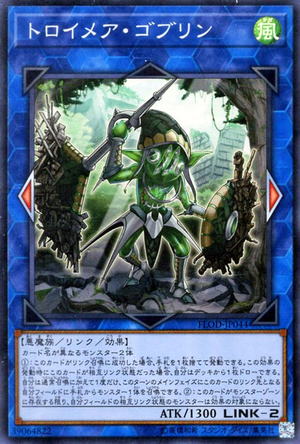 [ JK ] Knightmare Goblin - FLOD-JP044 - Super Rare