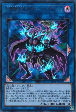 [ JP ] The Phantom Knights of Rusty Bardiche - LVP2-JP076 - Ultra Rare