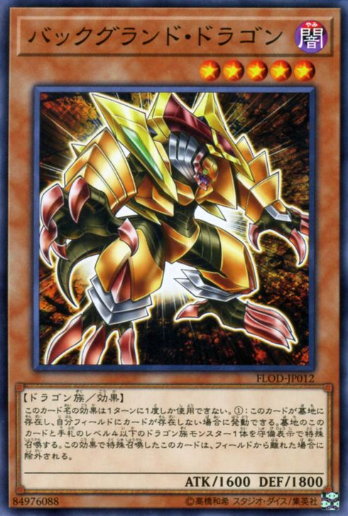 [ JK ] Background Dragon - FLOD-JP012 -Common Unlimited Edition