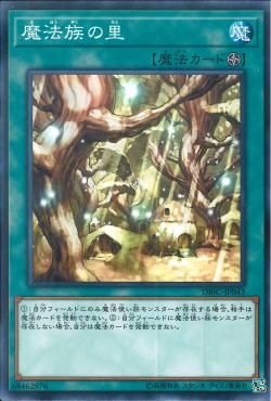 [ JK ] Secret Village of the Spellcasters - DBIC-JP043 - Common