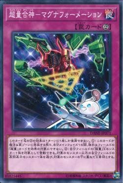 [ JK ] Super Quantal Union - Magnaformation - DANE-JP071 - Common