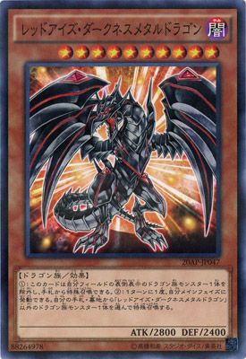 [ JP ] Red-Eyes Darkness Metal Dragon - 20AP-JP047 - Common