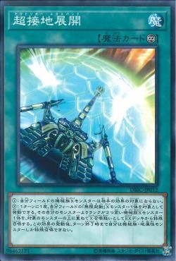 [ JK ] Outrigger Extension - DBIC-JP012 - Common