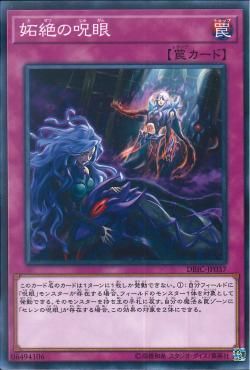 [ JK ] Đồng giá 2K Evil Eye Defeat - DBIC-JP037 - Common