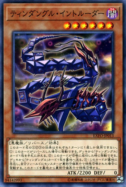 [ JK ] Tindangle Intruder - EXFO-JP013 - Common