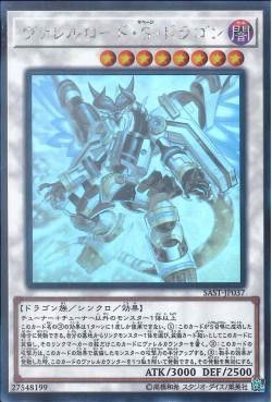 [ JK ] Borreload Savage Dragon - SAST-JP037 - Holographic Rare