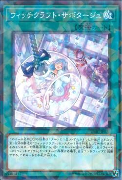 [ JK ] Witchcrafter Holiday - DBIC-JP021 - Normal Parallel Rare