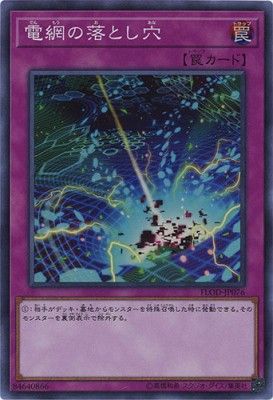 [ JK ] Network Trap Hole - FLOD-JP076 - Super Rare