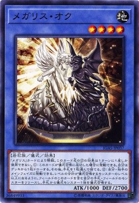 [ JK ] Megalith Och - IGAS-JP037 - Common Unlimited