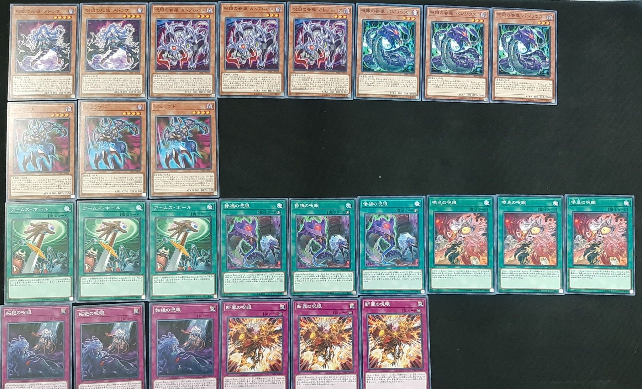 Set xếp sẵn: Evil-Eyes OCG