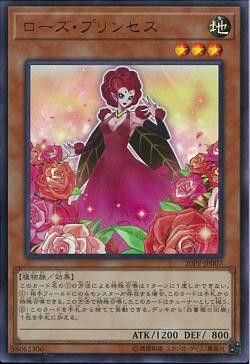 [ JK ] Rose Princess - 20PP-JP007 - Common