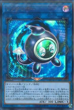 [ JP ] Linkuriboh - 20TH-JPC87 - Ultra Parallel Rare