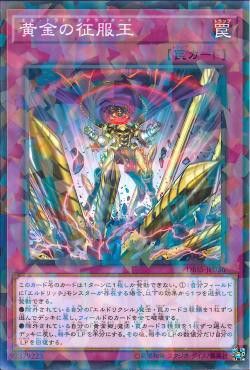 [ JK ] El Dorado Adelantado - DBSS-JP036 - Normal Parallel Rare