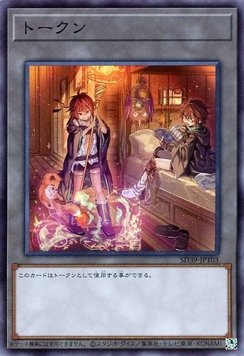 [ JP ] Token Charmer 03 - SD39-JPT03 - Super Rare