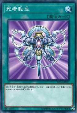 [ JP ] Đồng giá 2K Monster Reincarnation - SD35-JP027 - Common