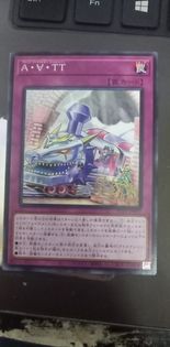 [ JK ] Amaze Attraction Thrill Train - POTE-JP077 - Common