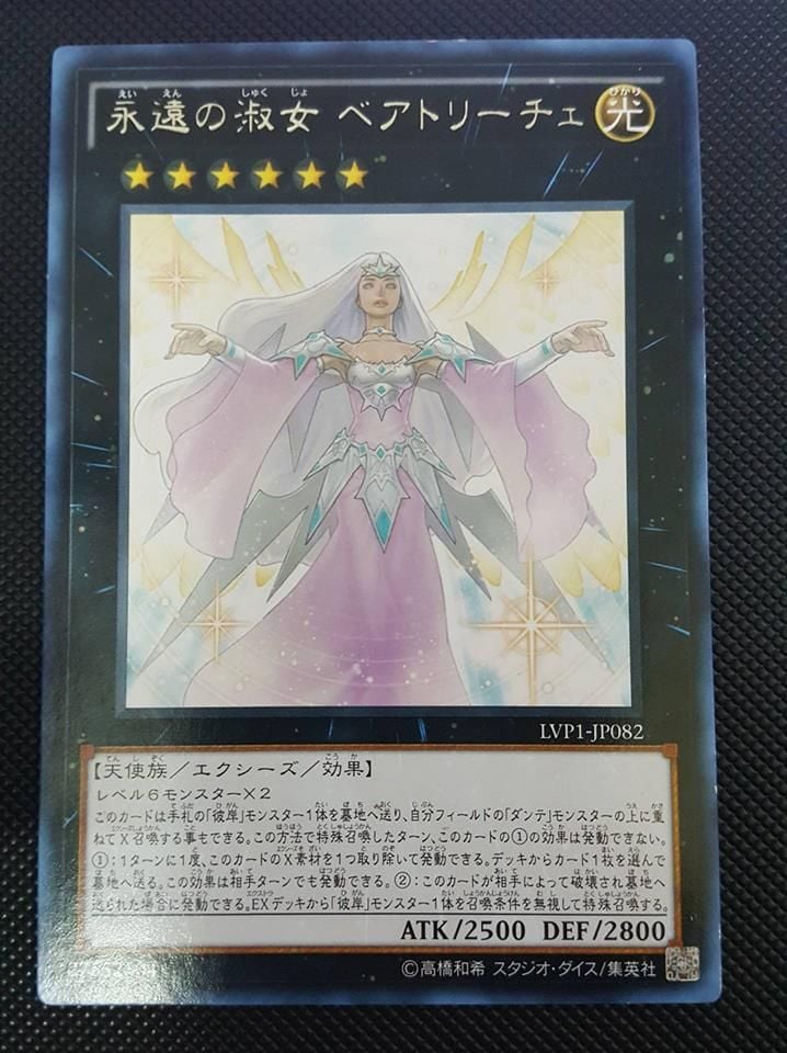 [ JP ] Beatrice, Lady of the Eternal LVP1JP082 Rare Cá Voi Yugioh Shop