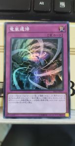 [ JK ]  Storm Dragon's Return - RIRA-JP077 - Secret Rare