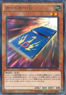 [ JP ]  Cardcar D - 20AP-JP089 - Normal Parallel Rare