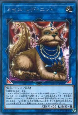 [ JK ] Missus Radiant - COTD-JP052 - Rare