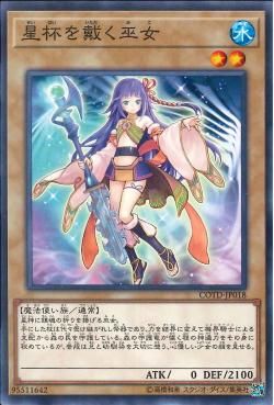 [ JK ] Crowned by the World Chalice - COTD-JP018 - Common