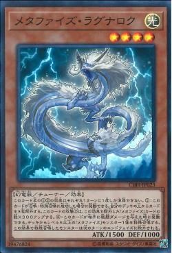 [ JK ] Đồng giá 10K  Metaphys Ragnarok - CIBR-JP023 - Super Rare