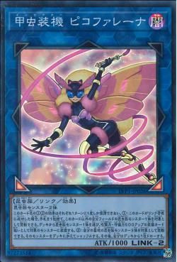 [ JK ] Inzektor Picofalena - LVP1-JP026 - Super Rare