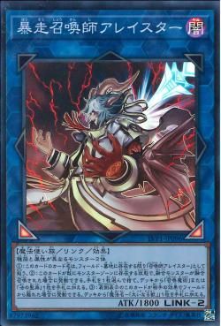 [ JP ] Aleister the Invoker of Madness - LVP1-JP096 - Super Rare