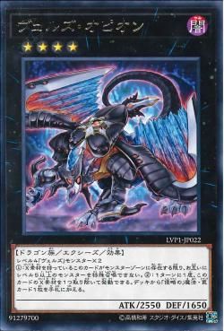 [ JK ]  Evilswarm Ophion - LVP1-JP022 - Rare - Near Mint