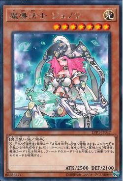 [ JP ] High Priestess of Prophecy - LVP1-JP037 - Rare