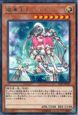 [ JP ] High Priestess of Prophecy - LVP1-JP037 - Rare [ Played ]