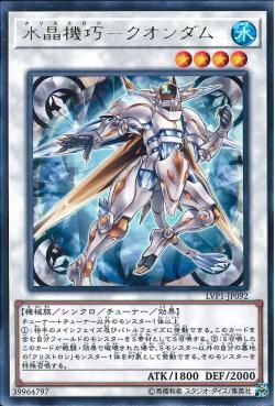 [ JP ]  Crystron Quandax - LVP1-JP092 - Rare