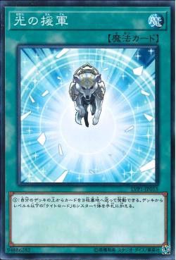 [ JK ] Charge of the Light Brigade - LVP1-JP015 - Common