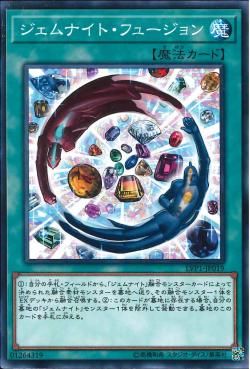 [ JK ] Đồng giá 2K Gem-Knight Fusion - LVP1-JP019 - Common