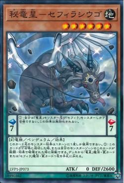 [ JK ] Zefraniu, Secret of the Yang Zing - LVP1-JP073 - Common