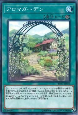 [ JP ] Aroma Garden - LVP1-JP079 - Common