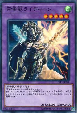 [ JP ] Invoked Raidjin - LVP1-JP098 - Normal Rare