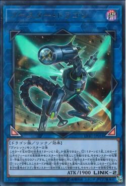 [ JP ] Booster Dragon - LVB1-JP016  - Ultra Rare