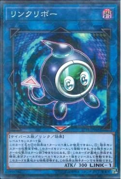 [ JP ] Linkuriboh - ST18-JP045 - Normal Parallel Rare