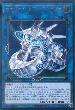 [ JK ] Cyber Dragon Sieger - CYHO-JP046 - Ultimate Rare