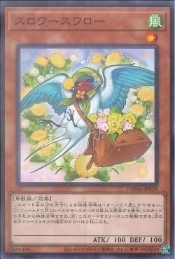 [ JK ] Slower Swallow - DAMA-JP029 - Common