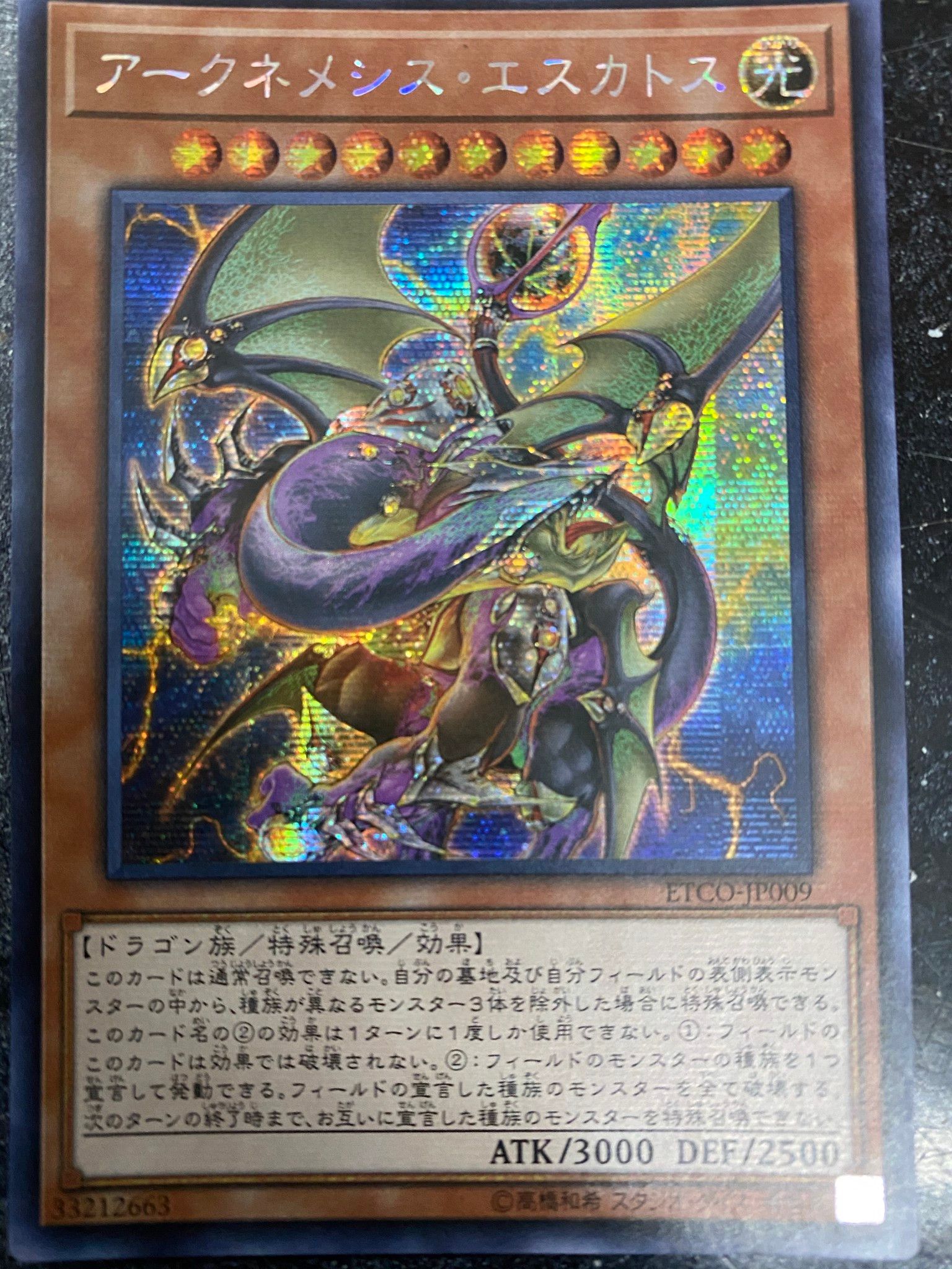 [ JK ] Archnemeses Eschatos - ETCO-JP009 - Secret Rare