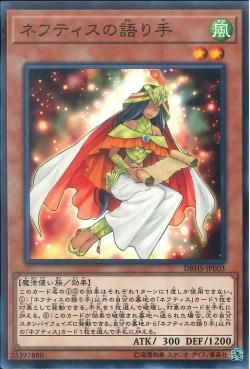 [ JK ] Chronicler of Nephthys - DBHS-JP003 - Common