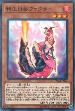 [ JP ] Salamangreat Foxer - SAST-JP005 - Common