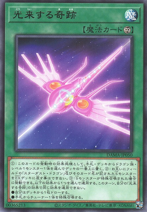 [ JK ] Arriving Miracle - DAMA-JP050 - 	Rare