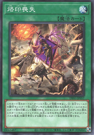 [ JK ] Branded Loss - DIFO-JP057 - Common